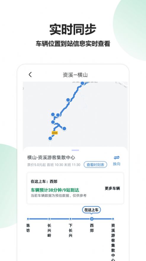 资溪出行app网约车安卓版图2: