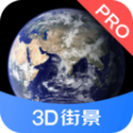 3D街景地图Pro2021最新版