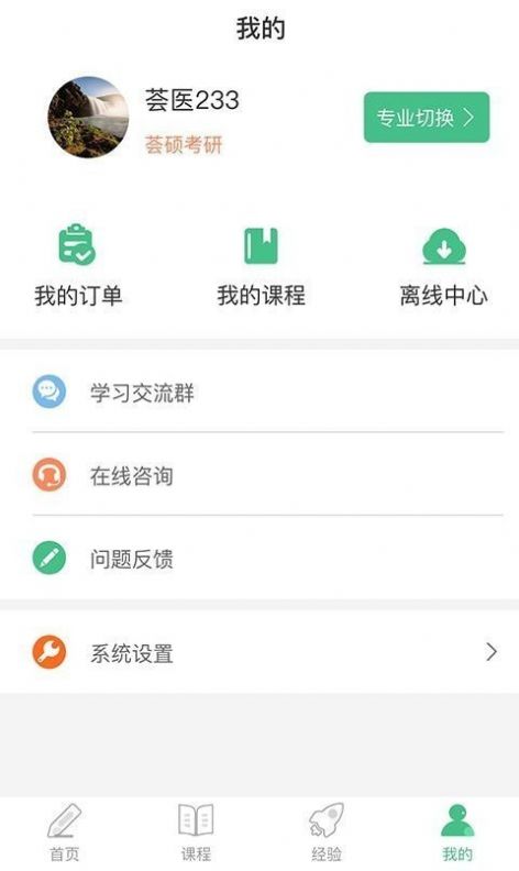 荟医app下载官方版图1: