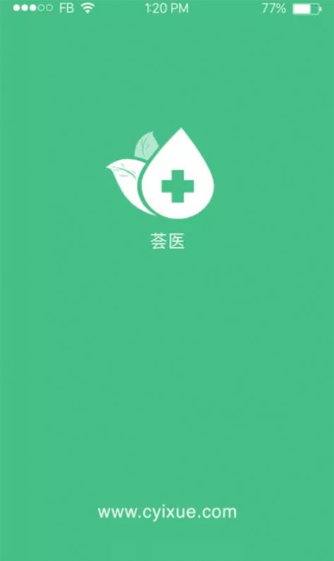 荟医app下载官方版图2: