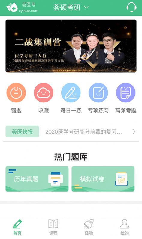 荟医app下载官方版图3: