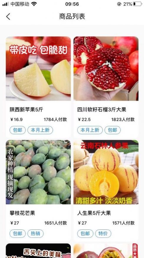 亿家拼app官方购物平台图2: