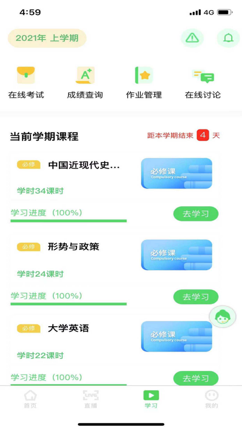 亿学宝下载正版安装app图1: