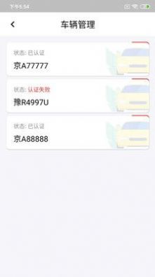 纳雍智慧停车软件下载app图2: