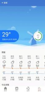 黄历运势app官方手机版下载图1: