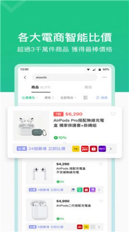 line购物平台app下载图2: