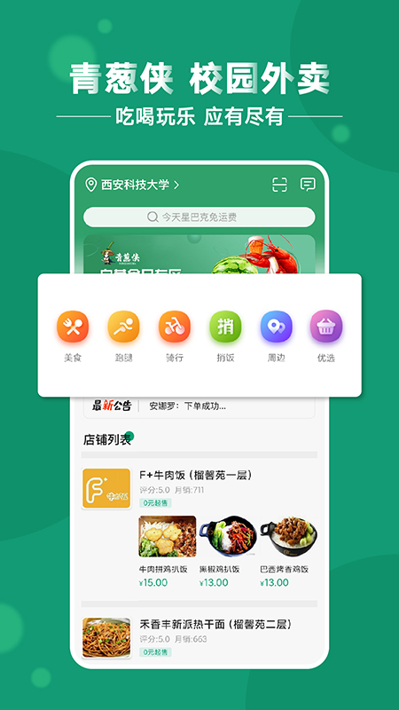 青葱侠优惠券app2021最新版图3: