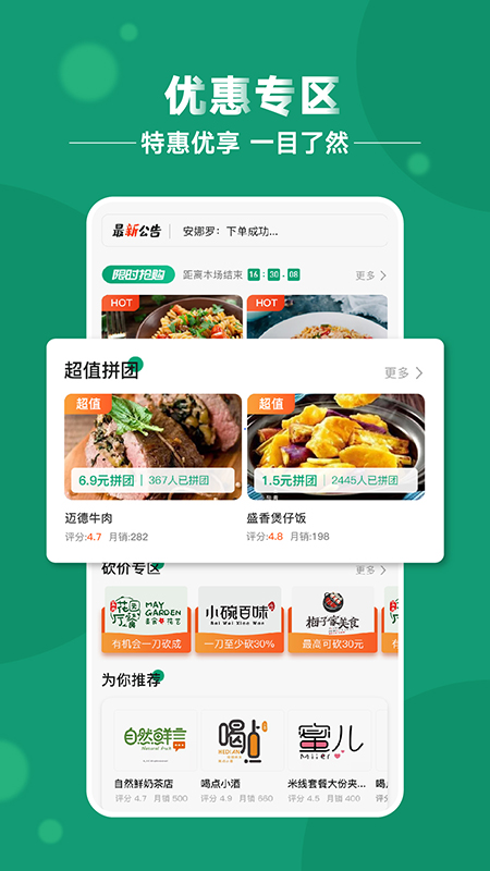 青葱侠优惠券app2021最新版图2: