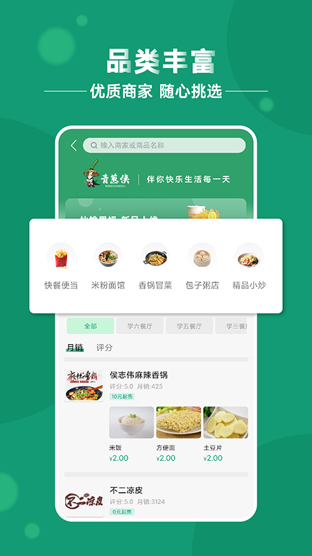 青葱侠优惠券app2021最新版图1:
