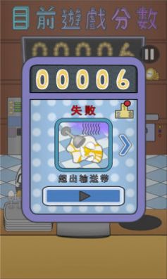 蛋壳餐厅游戏官方安卓版图2: