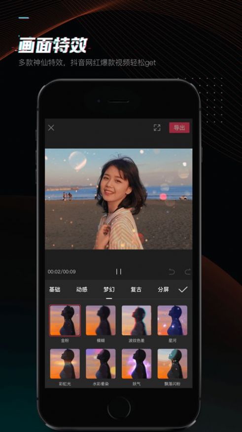 capcut app2021中文版下载图2: