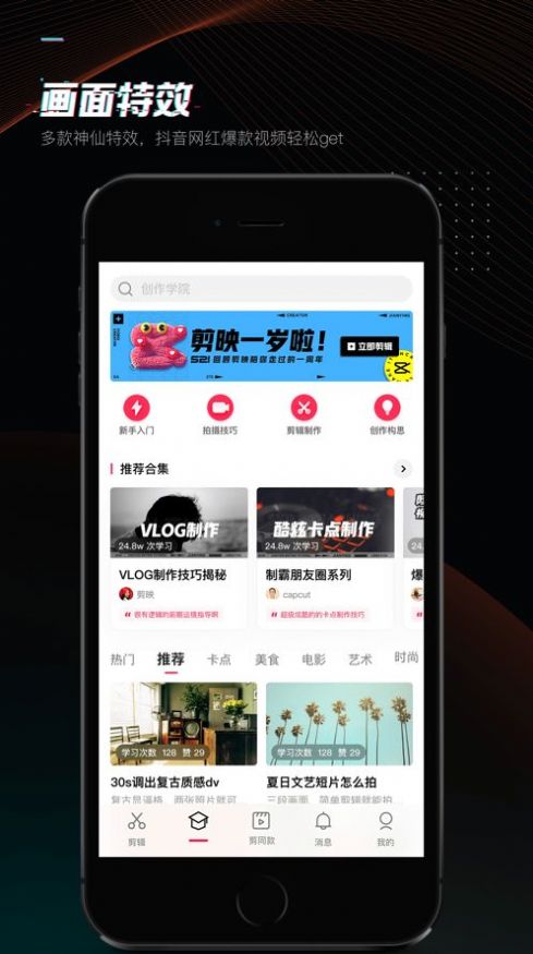 capcut app2021中文版下载图4: