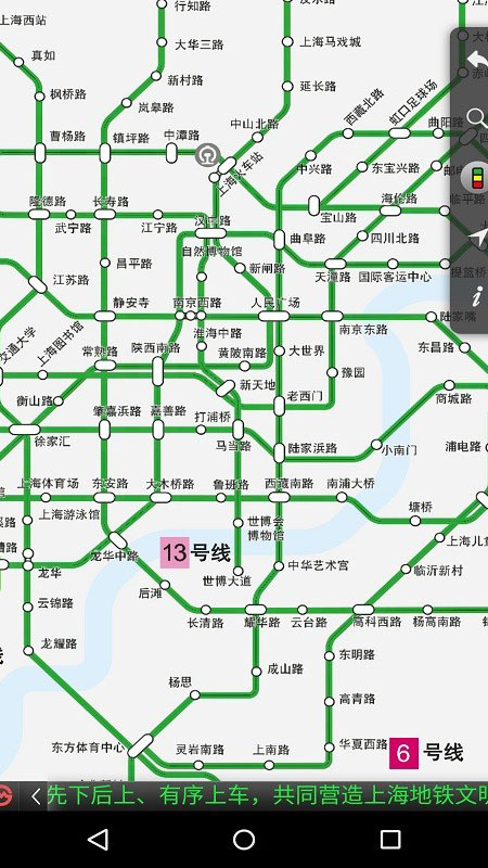 上海地铁地图全图高清版2021下载app官方版 v4.82.1截图