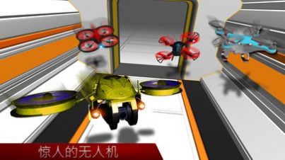 无人机模拟器训练软件手机中文版版图6:
