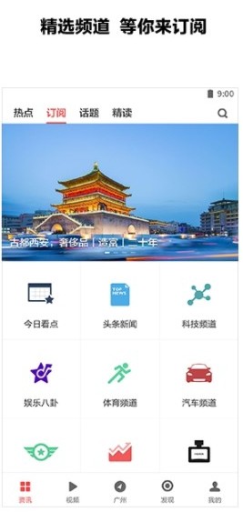zaker新闻app定制版ios图1: