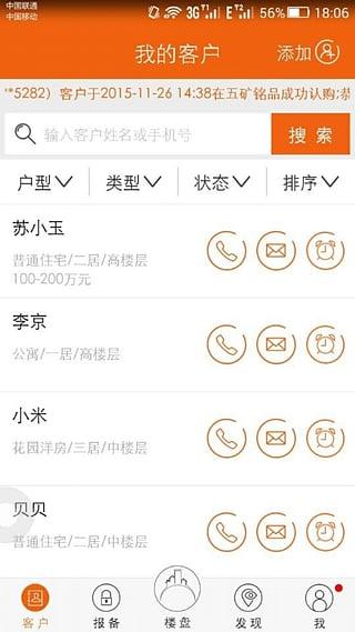 房江湖app门店认证图1