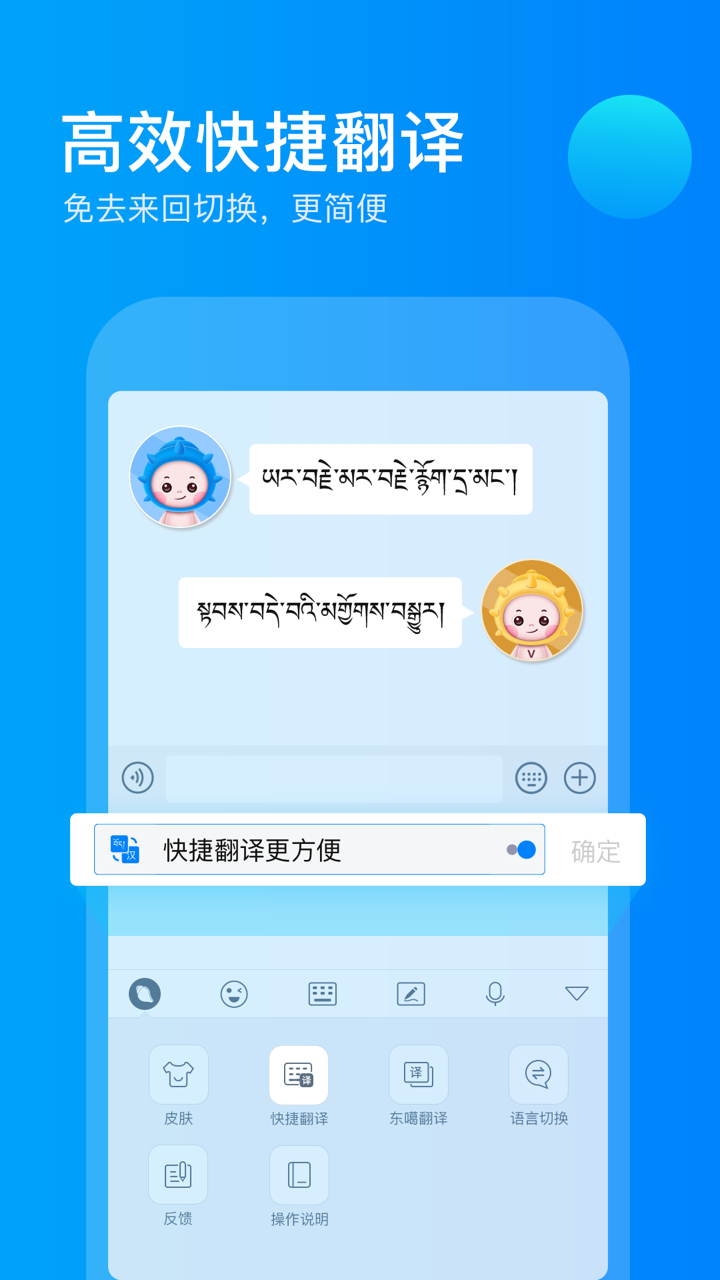 东噶藏文输入法手机版下载app正版图1:
