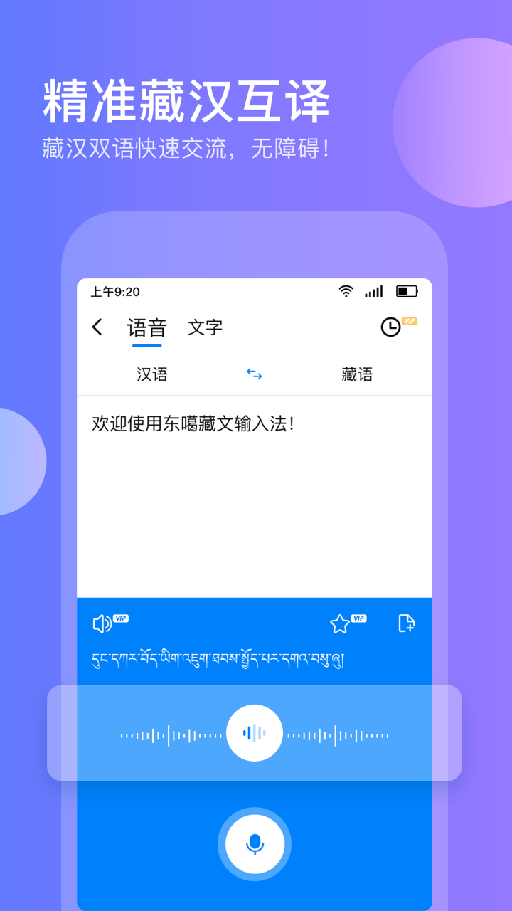 东噶藏文输入法手机版下载app正版图3: