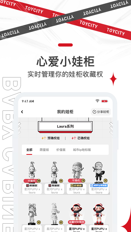 四维极潮空间app官方下载图3: