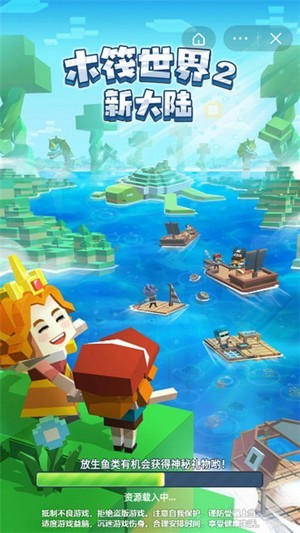 木筏世界2新大陆游戏官方最新版图3: