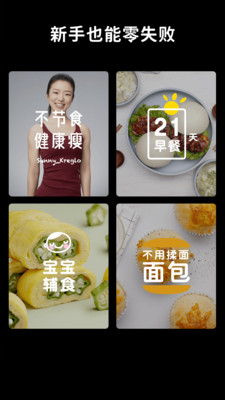 懒饭app官方下载最新版软件图5:
