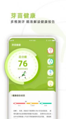 芽苗健康资讯app手机官方版图1: