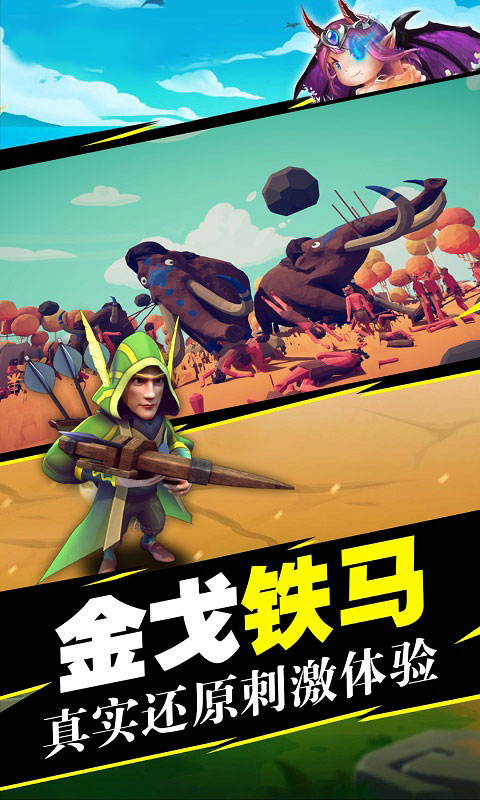 指尖模拟战争游戏中文版图2: