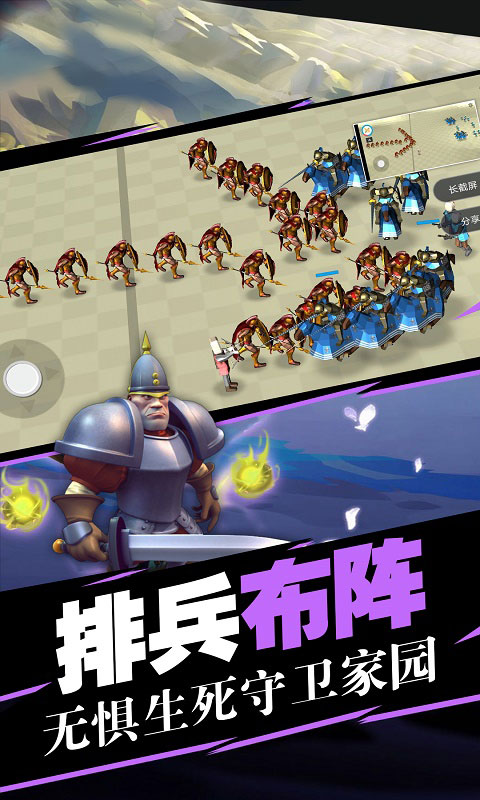 指尖模拟战争游戏中文版图3: