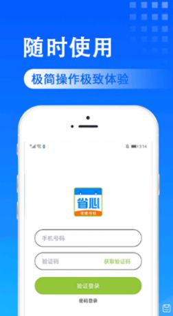 省心排班日历app手机版图1: