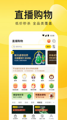 天天鉴宝app下载官方最新版图1: