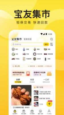 天天鉴宝app下载官方最新版图2: