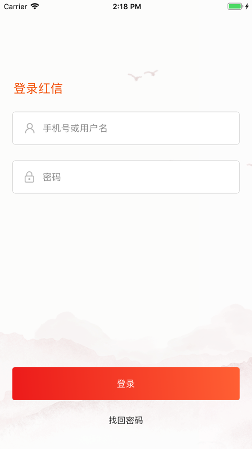 八里庄党建app官方图4: