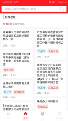 MG移动资讯查询软件app下载官方图4:
