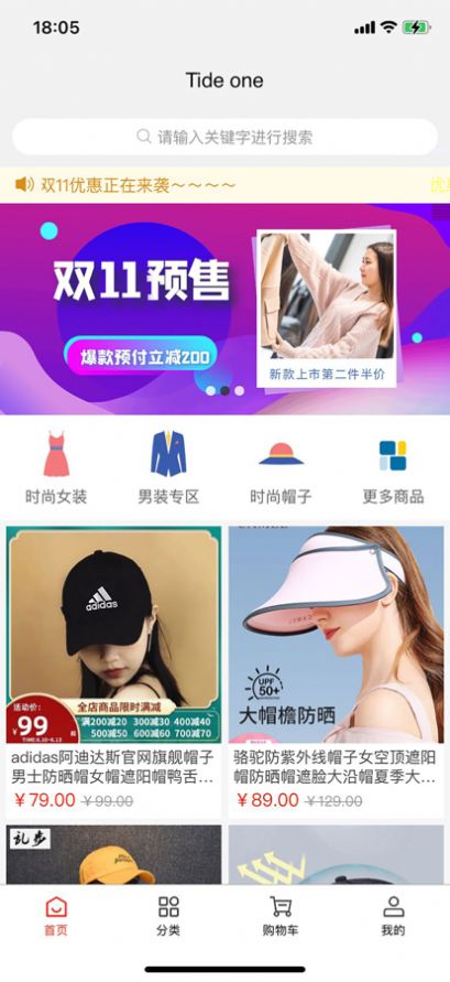 麻豆酱购物平台网拍下载app v1.0截图