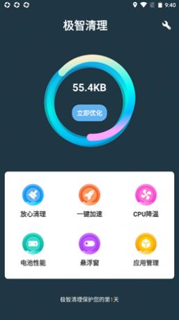 中教互联app图2