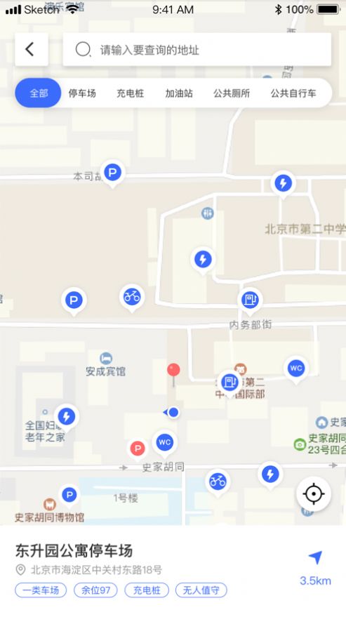 宿州停车出行app下载图1: