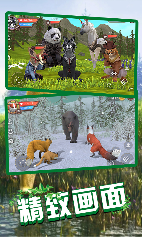 狼王狩猎模拟游戏安卓版图2: