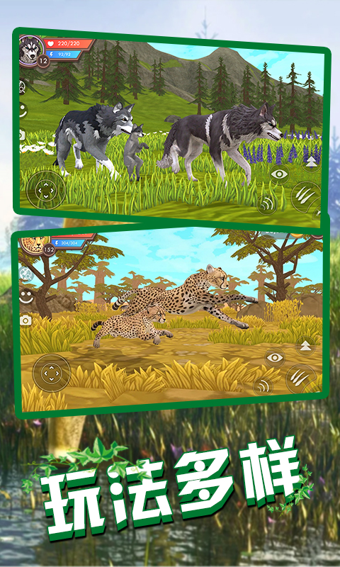 狼王狩猎模拟游戏安卓版图1: