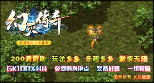 幻灭火龙传奇手游官方最新版图2: