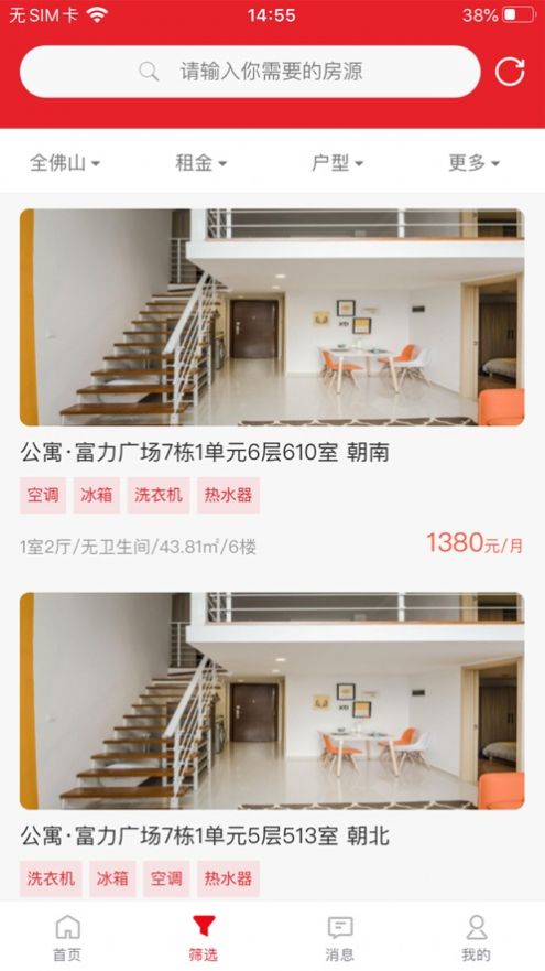 建鑫乐家花园租赁住房app官方版图2: