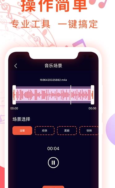 音频剪辑音乐提取器app图1