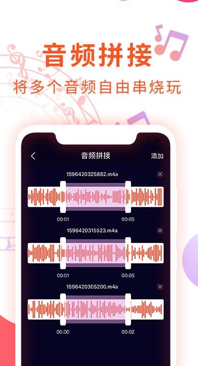 音频剪辑音乐提取器app最新版图2: