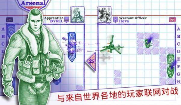 海战棋2中文版下载ios手机版图5: