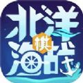 海战棋2中文版下载ios手机版 v25.3