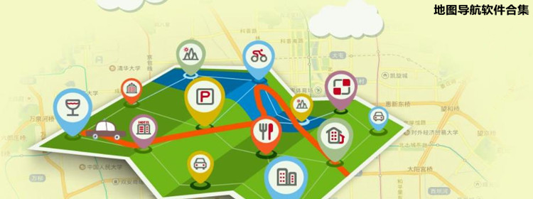 2022显示门店地图的软件有哪些_2022显示门店地图的软件导航app安装_2022显示门店地图好用的软件推荐下载