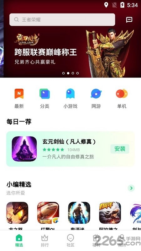 oppo游戏中心app官方最新安卓版图2: