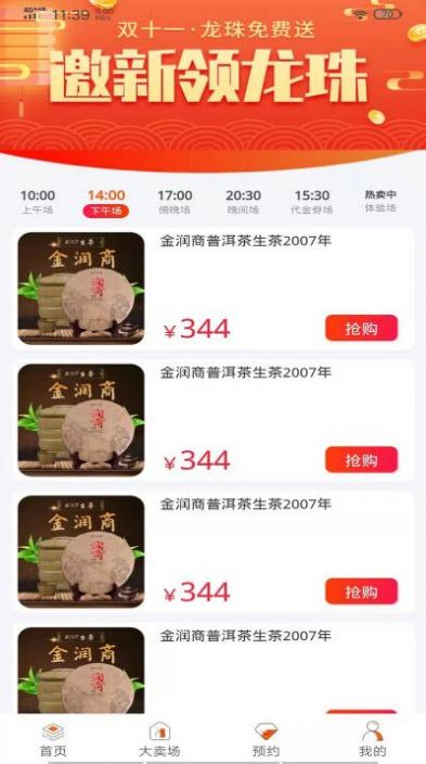 怡养人生购物app下载官方图2: