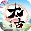 太古仙境手游官方最新版 v1.3.1
