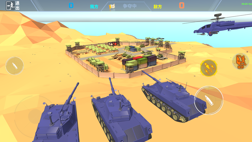 红蓝军战地模拟演习游戏安卓手机版图1: