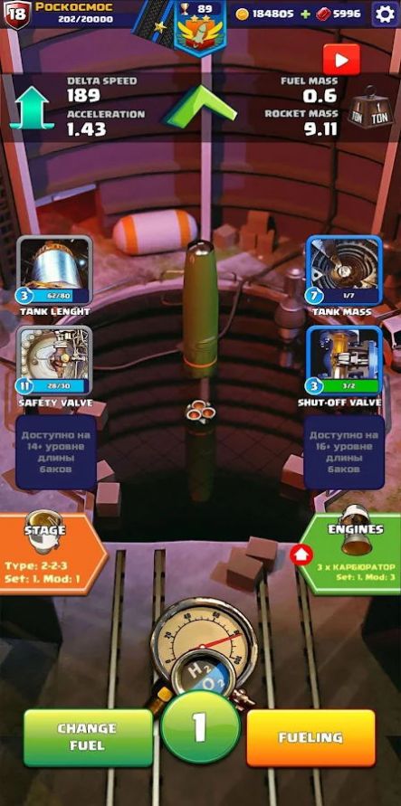 火箭艇工程师游戏最新手机版图3: